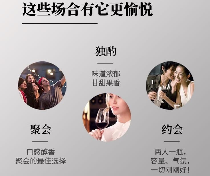 张裕窖酿干红葡萄酒